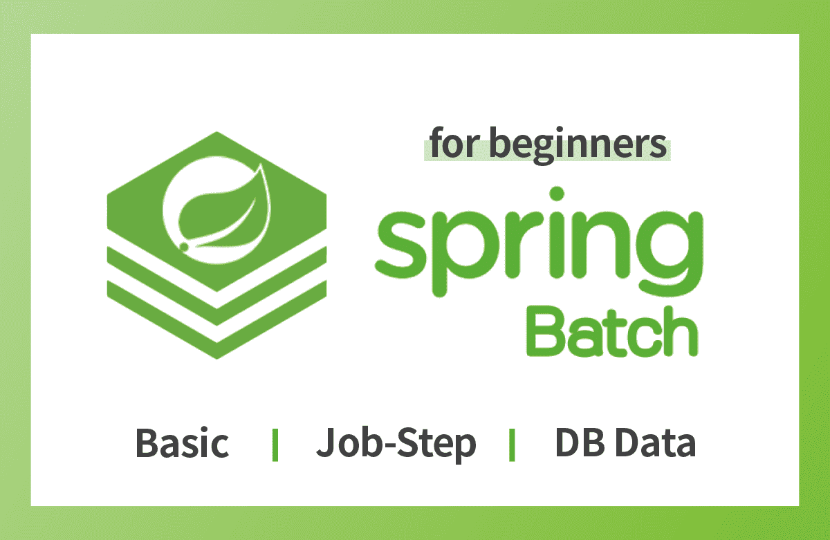 [스프링 배치 입문] 예제로 배우는 핵심 Spring Batch